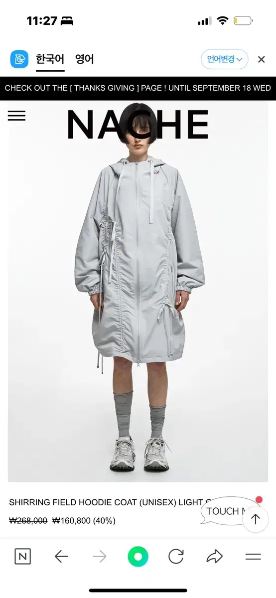 Nache shirring field hoodie coat